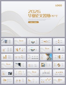 硕士毕业论文答辩ppt模板