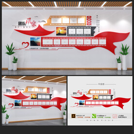 员工风采文化墙