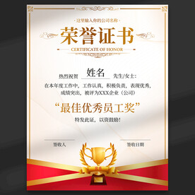 荣誉证书
