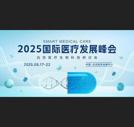 医疗医美牙科医学
