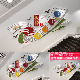 枫桥经验楼道文化