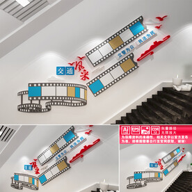 交通风采文化墙