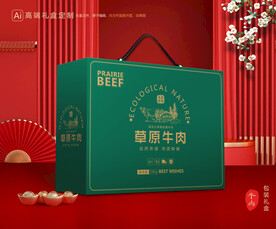 牛肉包装 牛腱礼盒