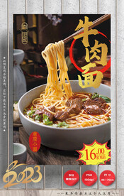 牛肉面 重庆小面