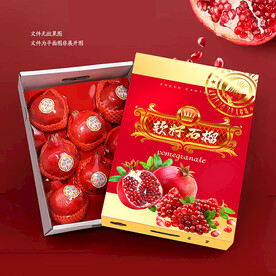 红色石榴礼盒包装