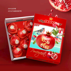 红色石榴礼盒