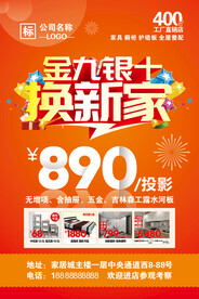 金九银十促销活动