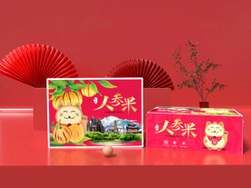 人参果包装展开图