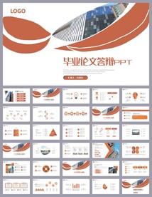 毕业论文答辩毕业设计PPT