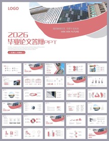 毕业论文答辩毕业设计PPT