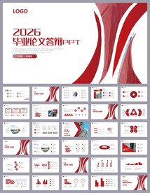 红色大气毕业论文答辩动态PPT