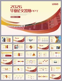 红色大气毕业论文答辩动态PPT