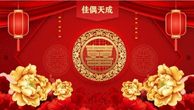 结婚