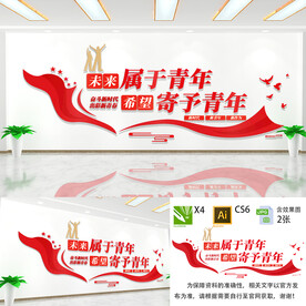 青年之家文化墙