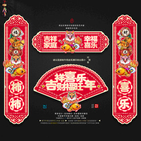 龙年大小门贴春联