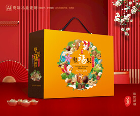 坚果礼盒 年货包装