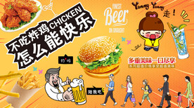 炸鸡汉堡背景墙