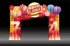 中秋国庆门头