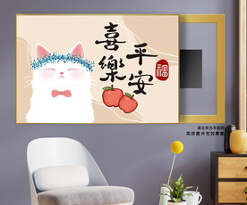 现代简约平安喜乐电表箱装饰画