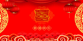 结婚