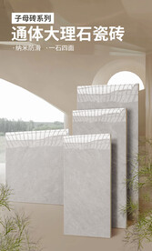 瓷砖海报