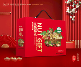 坚果礼盒 年货包装