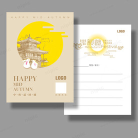 中秋贺卡