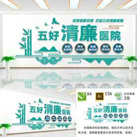 打造五好清廉医院