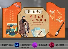 开笔礼橙色系美陈