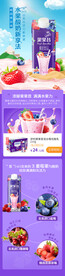 饮料果汁水果详情页设计