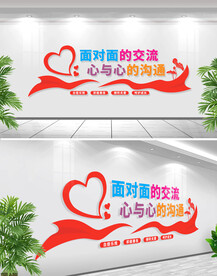 心灵驿站心理咨询室