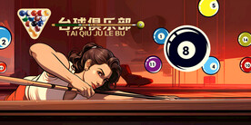 台球俱乐部壁画背景墙壁纸墙纸