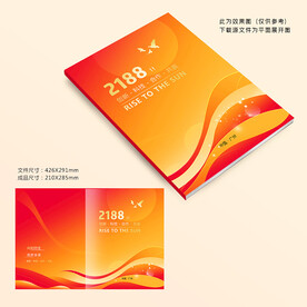 红色资料封面