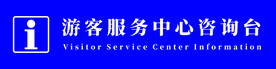 指示牌提醒服务简约设计