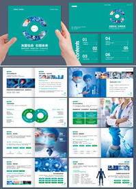 生物科技细胞存储画册