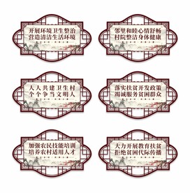 振兴乡村中国风异形标语海报