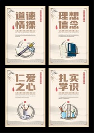 四有好老师系列海报