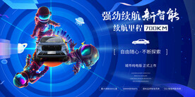 人工智能新能源汽车