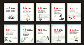 水墨风公司文化标语