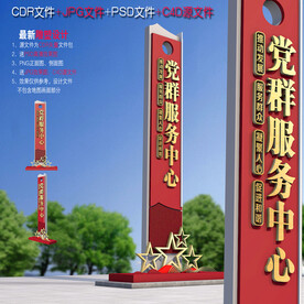 党群服务中心雕塑