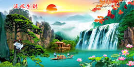 旭日东升流水生财