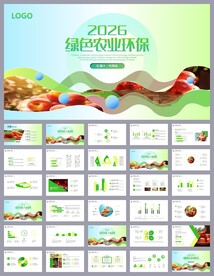 生态农业环保种植蔬菜ppt