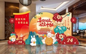中秋国庆美陈设计活动布置兔年