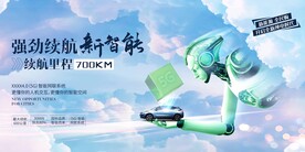 人工智能新能源汽车