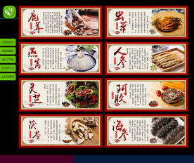 中药灯箱片