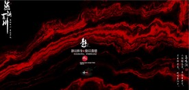 新中式抽象水墨山水风景背景墙