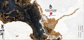 新中式抽象水墨山水风景背景墙