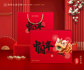 年货包装 新年礼盒