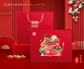 年货包装 新年礼盒