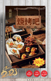 烧烤 烤生蚝